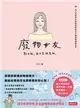 廢物女友：對不起，我不是故意的。 (二手書)