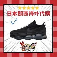 在飛比找樂天市場購物網優惠-NIKEAIR MAX SCORPION Flyknit 大