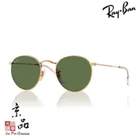 在飛比找蝦皮商城優惠-RAYBAN RB3447 001 雙尺寸 50/53mm 