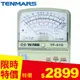 Tenmars泰瑪斯 指針高阻計 YF-510