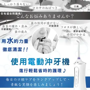 【SAKANO KEN坂野健電器】攜帶型充電式電動沖牙機(沖牙機/洗牙器/潔牙機/噴牙機/牙線機 (5.2折)