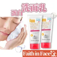 在飛比找蝦皮購物優惠-韓國 Faith in Face 粉刺無蹤蛋白洗面乳 粉刺 