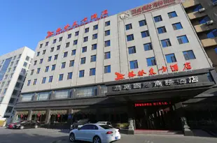 格林東方酒店(煙台開發區珠江路店)(原瀾庭國際商務酒店)GreenTree Eastern Hotel (Yantai Development Zone Zhujiang Road)