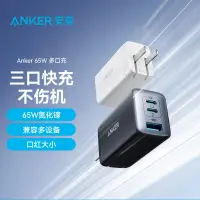 在飛比找淘寶網優惠-Anker安克65W氮化鎵充電器適用蘋果MacBook平板i