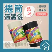 在飛比找樂天市場購物網優惠-奈米家族 超特大環保捲筒垃圾袋3.5kg/捲 環保垃圾袋 清