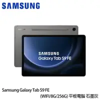 在飛比找康是美優惠-三星 Galaxy Tab S9 FE （8G/256G/1