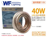 在飛比找松果購物優惠-【舞光】LED-50HVWO/1-D 5050 40W 11