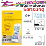 【大小通吃】CITY BOSS SAMSUNG A5(2017) 9H 鋼化玻璃貼 防爆 9H 玻保 日本旭硝子 玻璃膜