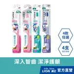 日本獅王LION 細潔無隱角EX牙刷(抗敏護齦/ 亮白護齦/牙周專護/極柔護齦) X4│台灣獅王官方旗艦店