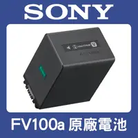 在飛比找蝦皮購物優惠-【現貨】盒裝 SONY  NP-FV100a 原廠電池 新版