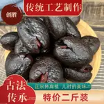 三小姐TW 福州正宗拷扁橄欖上海拷扁欖甜味休閒小零食果幹果脯蜜餞福建特産