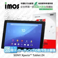 在飛比找有閑購物優惠-【愛瘋潮】SONY XPERIA Tablet Z4 iMO