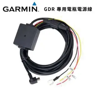 GARMIN 公司貨 GDR 45D/190專用電瓶電源線