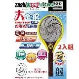 在飛比找遠傳friDay購物優惠-日象 大旋風充電式電蚊拍 台灣製 二入 ZOM-3300