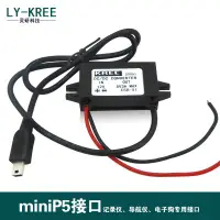 在飛比找Yahoo!奇摩拍賣優惠-DC-DC 降壓模組 輸入12V轉5V 車充 Mini US