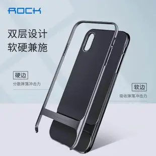 新iPhone 正品ROCK 萊斯保護殼 iPhone XS iPhone XR iPhone XS Max 洛克防摔殼