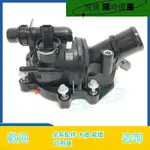 適用賓士M282 GLB A180 B180 B200 GLA200 CLA220 電子節溫器總成