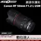 LIFE+GUARD 鏡頭 保護貼 Canon RF 50mm F1.2 L USM［標準款］DIY 包膜 保貼 貼膜