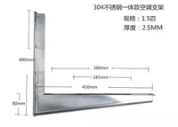 在飛比找樂天市場購物網優惠-室外機安裝架 冷氣外機支架 冷氣安裝架 304不鏽鋼冷氣一體