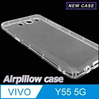 在飛比找ETMall東森購物網優惠-vivo Y55 5G TPU 防摔氣墊空壓殼