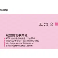 在飛比找蝦皮購物優惠-名片 貼紙 S2016 精品 名牌 品牌 郵寄貼紙 產品貼紙