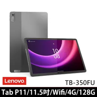 【Lenovo】Tab P11 2nd Gen 11.5吋 4G/128G WiFi(TB350FU)