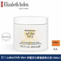 在飛比找蝦皮購物優惠-最新效期【Elizabeth Arden 伊莉莎白雅頓】白茶