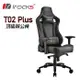 【irocks】T02 Plus 頂級辦公椅