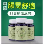 香港代購 買二贈一✅A'RA 加拿大進口 幽門螺桿菌 益生菌 膠囊60粒台灣寄出