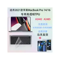 在飛比找蝦皮購物優惠-適用於2021款蘋果MacBook Pro 14/16筆記本