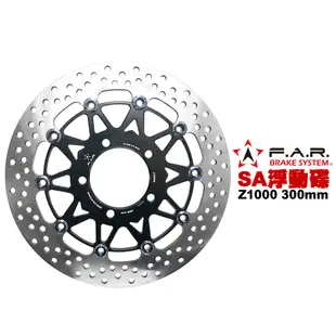 F.A.R SA系列 浮動碟盤 KAWASAKI Z1000 300mm 黑色內盤燒鈦浮動扣 內盤浮動扣多色可選 FAR