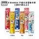 日本 HAPICA 兒童卡通電動牙刷 迪士尼 玩具總動員胡迪 哆啦A夢 適合3歲以上兒童