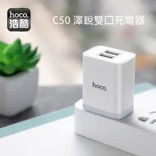 hoco C50 澤銳雙口充電器(2.1A)
