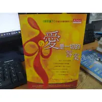 在飛比找蝦皮購物優惠-心理勵志  / (自) /愛是一切的答案  /  芭芭拉 安