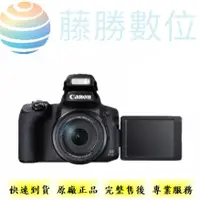 在飛比找蝦皮購物優惠-CANON 佳能 PSSX70HS PowerShot SX