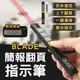 BLADE簡報翻頁指示筆 現貨 當天出貨 台灣公司貨 附收納袋 簡報筆 PPT翻頁 會議筆【coni shop】【最高點數22%點數回饋】