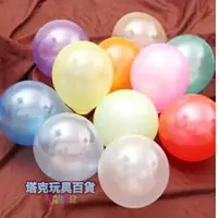 在飛比找樂天市場購物網優惠-10吋氣球 珠光氣球(10入/包) 空飄氣球 圓型氣球 愛心