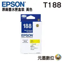 在飛比找蝦皮購物優惠-EPSON 188 T188 T188450 原廠黃色墨水匣