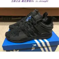 在飛比找蝦皮購物優惠-全新 Adidas EQT Support ADV 全黑 黑