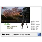 ☆閃新☆SAMURAI 新武士 CAMO 迷彩反折 旅遊腳架 三腳架 (公司貨)