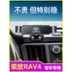 豐田13-19款榮放rav4手機車載支架專用導航手機架改裝飾配件用品