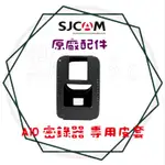 ╭ SJCAM 系列(公司貨)╮ A10 升級款【原廠獨家訂製】專用皮套 警用密錄器 保護套 防摔套 皮套 收納包