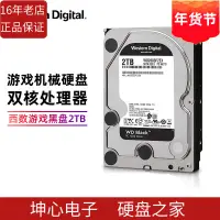 在飛比找露天拍賣優惠-正品全新WD/西部數據 WD2003FZEX 臺式機硬盤2t