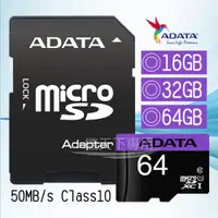 在飛比找iOPEN Mall優惠-ADATA 威剛記憶卡 MicroSDHC CARD 16G