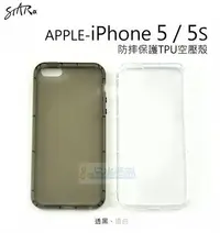 在飛比找Yahoo!奇摩拍賣優惠-s日光通訊@【STAR】【搶購】APPLE iPhone 5