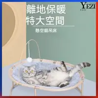 在飛比找蝦皮商城精選優惠-🐱🐶貓床 床邊貓床 寵物行軍床 折疊行軍床 寵物行軍床 貓床