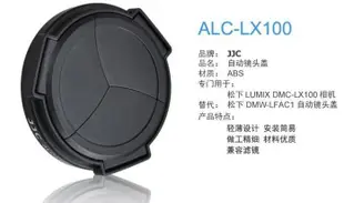 泳JJC 公司貨 Panasonic DMC-LX100自動開合鏡頭蓋 鏡頭蓋 自動鏡頭蓋 賓士蓋