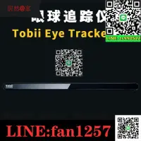 在飛比找露天拍賣優惠-💥新品特惠限時下殺💥全新 Tobii Eye Tracker