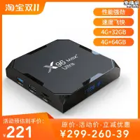 在飛比找露天拍賣優惠-x96電視盒子無線wifi網路播放器s905x4全網通投屏高