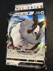 Japanese Dubwool V 154/190 NM Ultra Rare Pokemon. Fast Free Tracked Shipping!